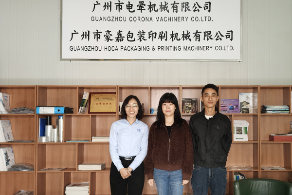 廣州市豪嘉包裝印刷機(jī)械有限公司