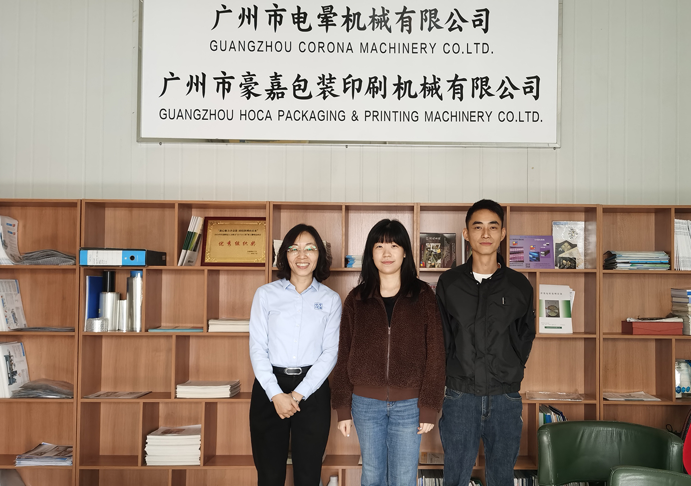 廣州市豪嘉包裝印刷機械有限公司 (4)