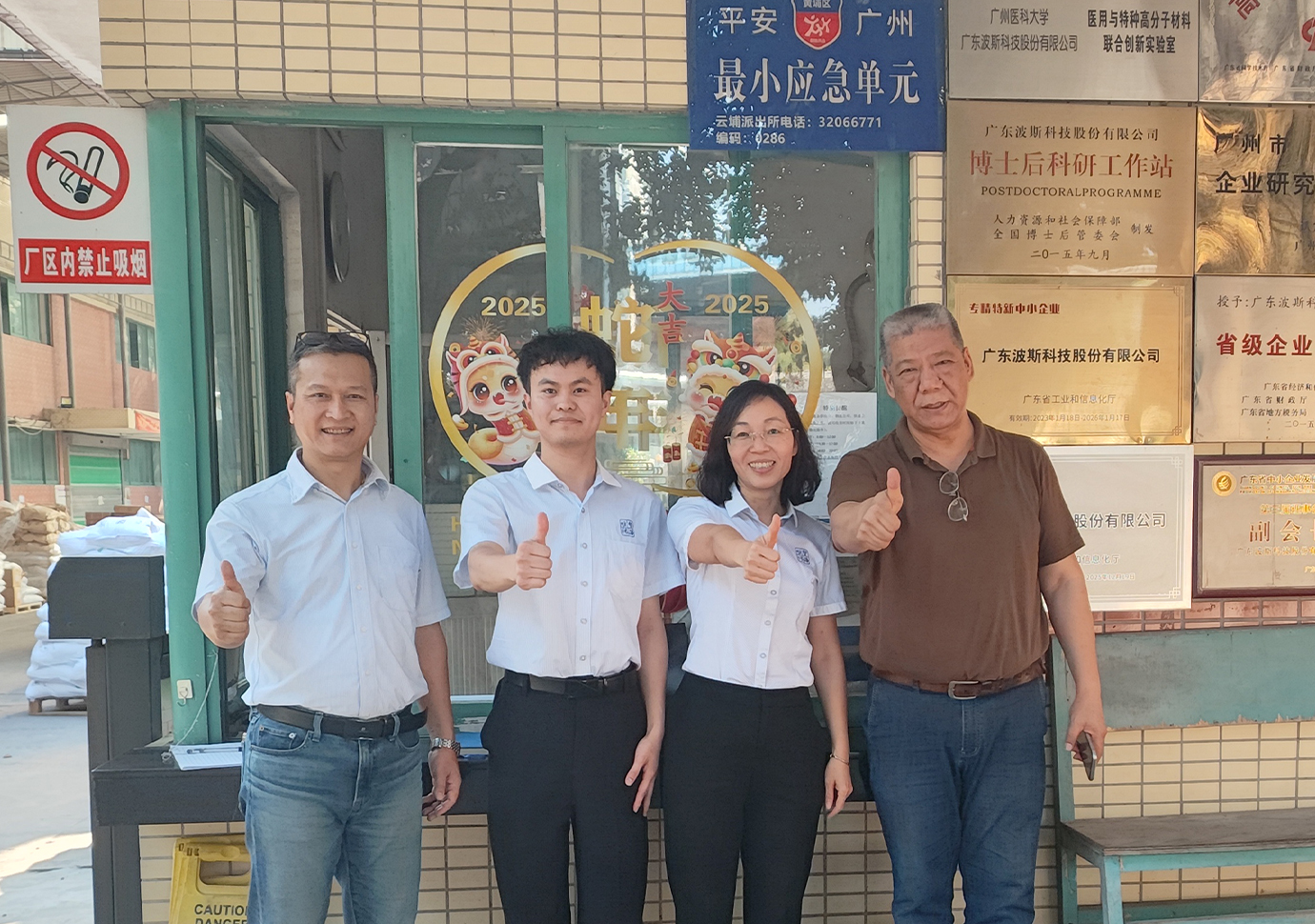 波斯科技 (2)